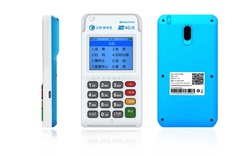 景东立刷电签POS机